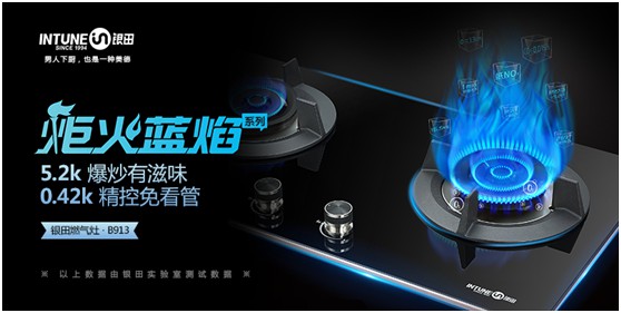 銀田電器奪得“中國十大灶具品牌”等三項(xiàng)大獎
