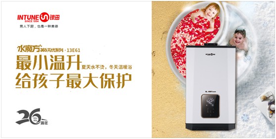 銀田電器奪得“中國十大灶具品牌”等三項(xiàng)大獎