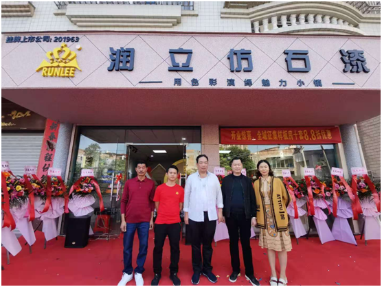 潤立千城萬店進行時!羅定、邵東雙店齊開