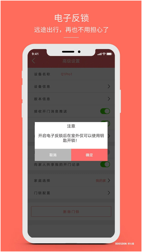 智能鎖行業(yè)產(chǎn)品發(fā)展大趨勢，你了解了嗎?