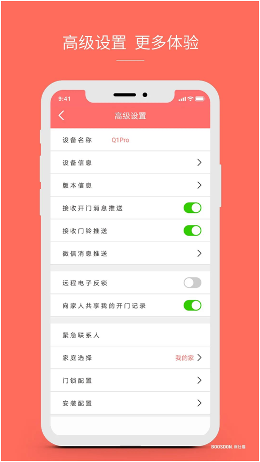智能鎖行業(yè)產(chǎn)品發(fā)展大趨勢，你了解了嗎?