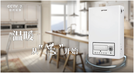 榮耀印記：奧普頓上央視，演繹品牌風(fēng)采