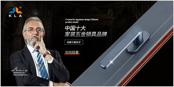 一個執(zhí)手而已?庫勒五金：不，這是品質(zhì)的“密鑰”