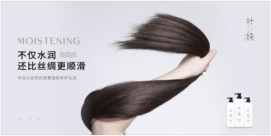 不會(huì)吧，亞姐冠軍都是用葉純香氛營養(yǎng)滋潤洗發(fā)乳!