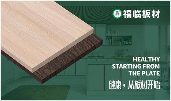 福臨板材新春之聲：定制暖心家，喜納四季福