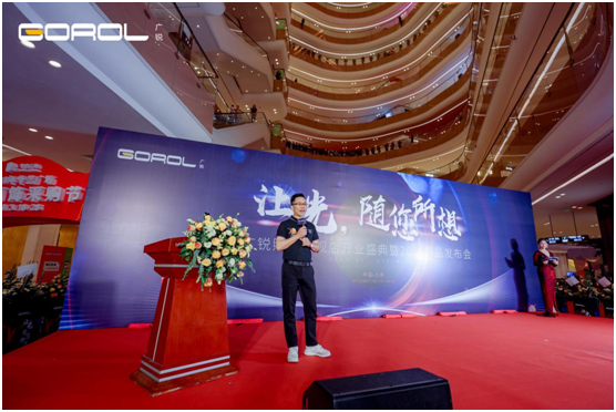 廣銳照明2021“讓光，隨您所想”主題大會圓滿落幕
