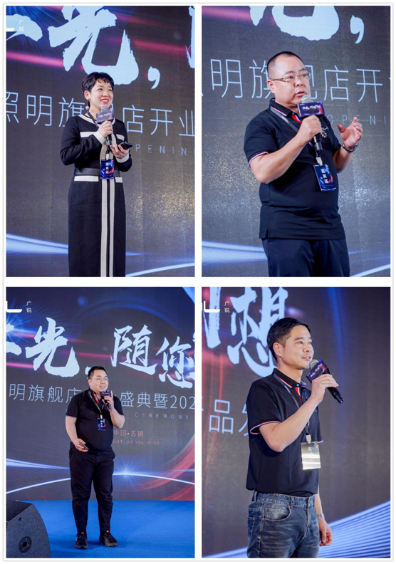廣銳照明2021“讓光，隨您所想”主題大會圓滿落幕