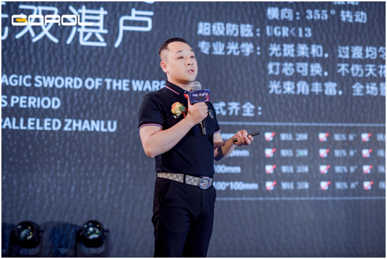 廣銳照明2021“讓光，隨您所想”主題大會圓滿落幕
