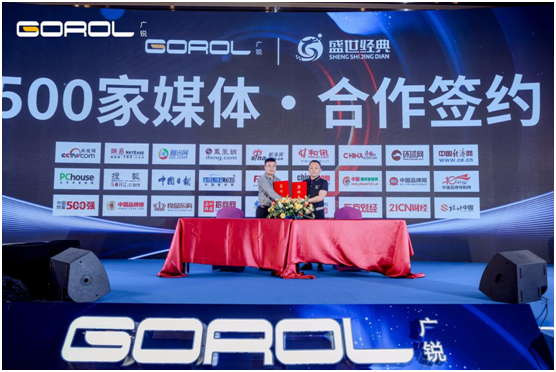 廣銳照明2021“讓光，隨您所想”主題大會圓滿落幕