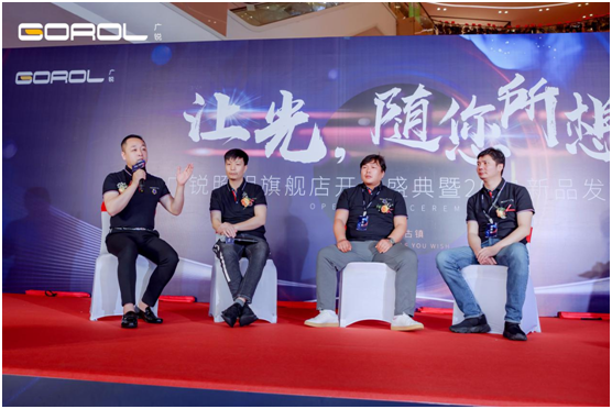 廣銳照明2021“讓光，隨您所想”主題大會圓滿落幕