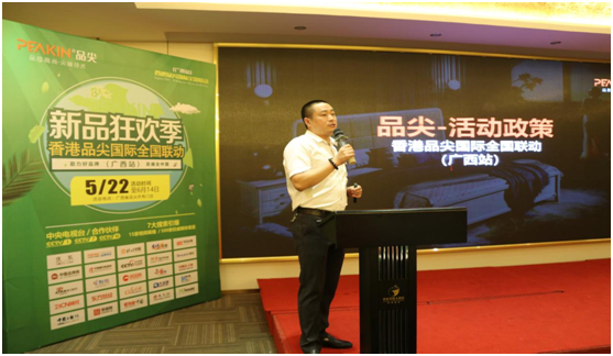 火力全開，勢不可擋!品尖全國聯(lián)動(廣西站)啟動會火熱進(jìn)行