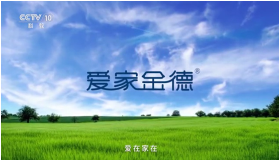 金德管業(yè)再上央視，強強聯(lián)合，聚勢騰飛