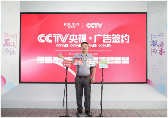 庫(kù)萊雅家居牽手央視，助力品牌推廣