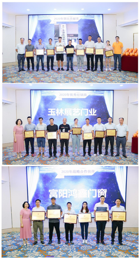 巨光門(mén)控2021年經(jīng)銷(xiāo)商峰會(huì)完美落幕
