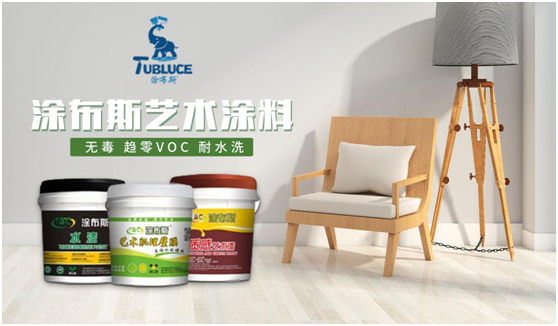 涂布斯藝術涂料 開啟夏日繽紛時光