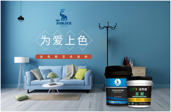 涂布斯藝術涂料 開啟夏日繽紛時光