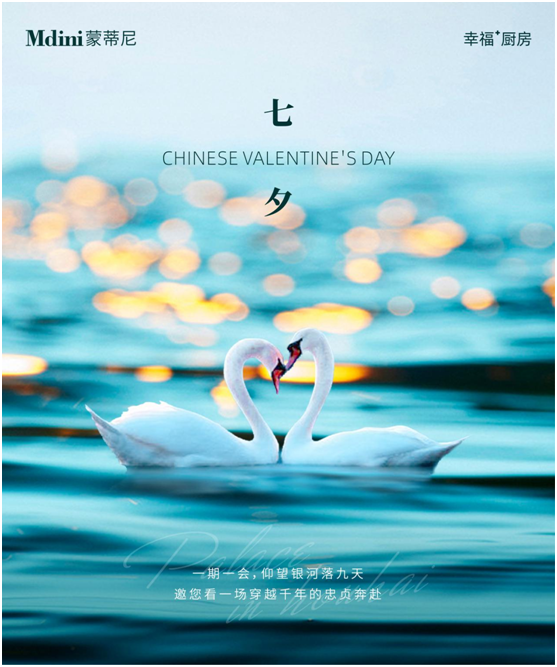 蒙蒂尼不銹鋼櫥柜，為心愛之人烹飪愛的“蜜”方