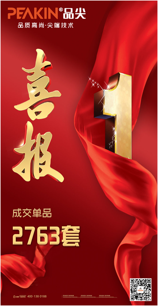 品尖家具：百萬讓利惠門店，新品首發(fā)搶先機