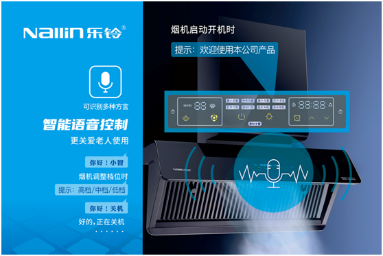 樂(lè)鈴廚電專(zhuān)利“不用洗”煙機(jī) 橫空出世!