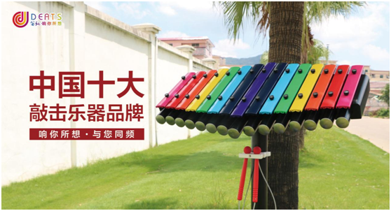 笛馳敲擊樂，音樂與快樂的傳遞者