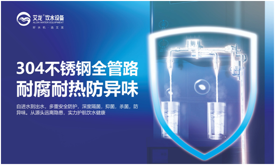 秋意濃，乏心重，艾龍飲水設備解秋乏