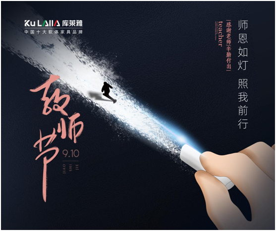 庫萊雅家居：老師們，別總是站著，坐下來休息一下