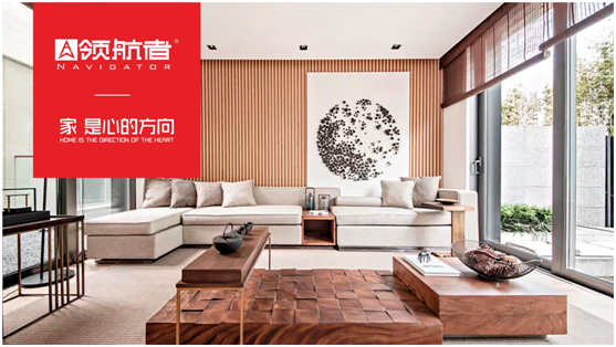 領(lǐng)航者家居新中式全屋定制，引領(lǐng)家居新風(fēng)尚