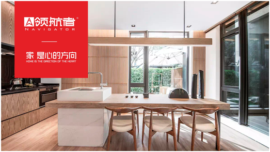 領(lǐng)航者家居新中式全屋定制，引領(lǐng)家居新風(fēng)尚