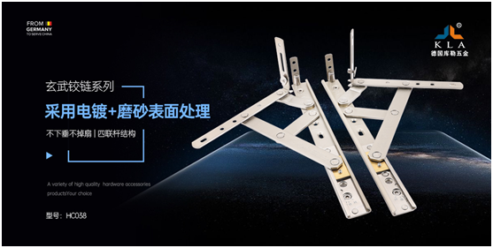 庫勒五金玄武鉸鏈：專業(yè)品質(zhì)，高端門窗之選