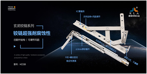 庫勒五金玄武鉸鏈：專業(yè)品質(zhì)，高端門窗之選