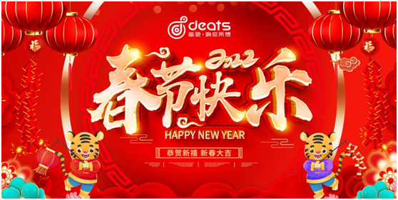 2022新歲序開，笛馳敲擊樂祝大家新年快樂，虎年吉祥!