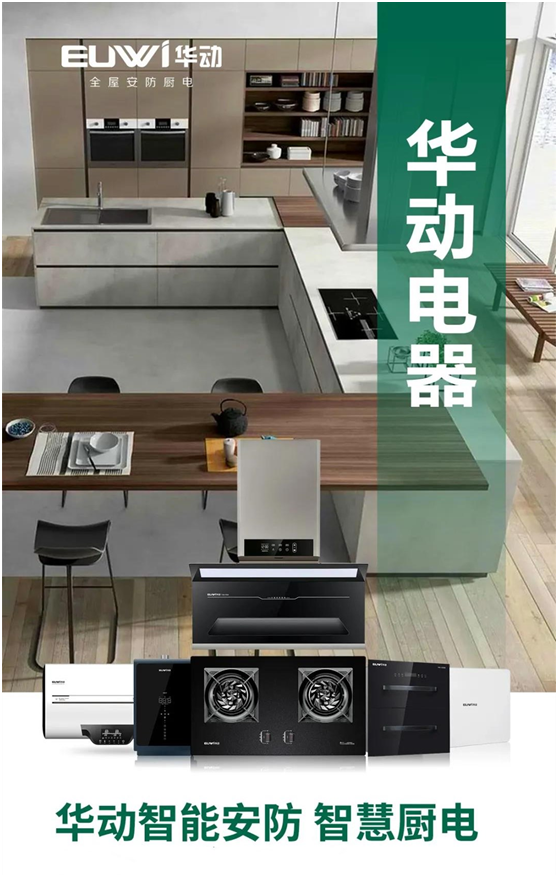 華動(dòng)廚衛(wèi)：沖金時(shí)刻，你我皆是奧運(yùn)冠軍!