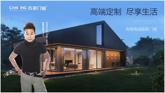 挑戰(zhàn)之下，機(jī)遇并存 傳祺門(mén)窗在萬(wàn)億藍(lán)海乘風(fēng)破浪!