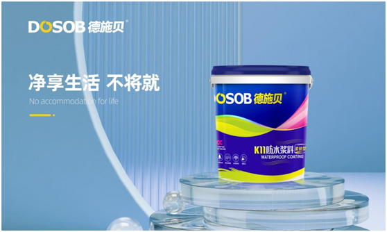德施貝彩色防水漿料：為家增一抹色彩，令生活持久安心