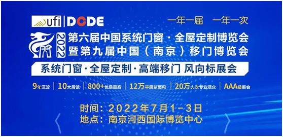 第九屆南京門窗移門定制展，皇雅門窗系統(tǒng)整裝待發(fā)等你來!