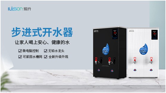 “中國(guó)十大品牌”評(píng)選啟動(dòng) 愉升商用飲水設(shè)備蓄勢(shì)待發(fā)!