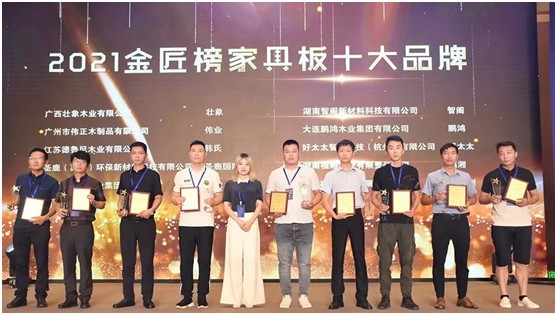 榮譽(yù)加冕 ：萬象品牌榮獲“金匠榜”雙重大獎(jiǎng)!