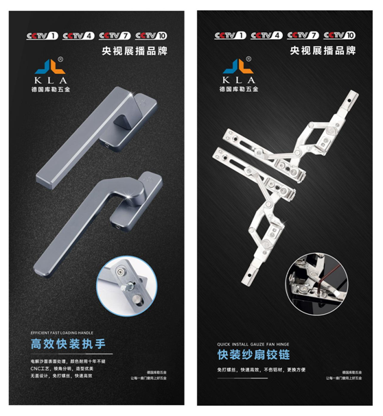 耀世來(lái)襲|庫(kù)勒五金快裝系列——品質(zhì)奢享，為你而來(lái)