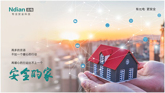 北電科技：愛一個(gè)人，不是TA買得起什么，而是TA給予你什么