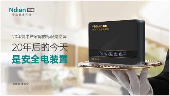 北電科技：愛一個(gè)人，不是TA買得起什么，而是TA給予你什么