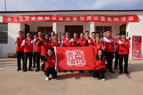 魯信集團(tuán)赴曹縣開(kāi)展公益慈善活動(dòng)