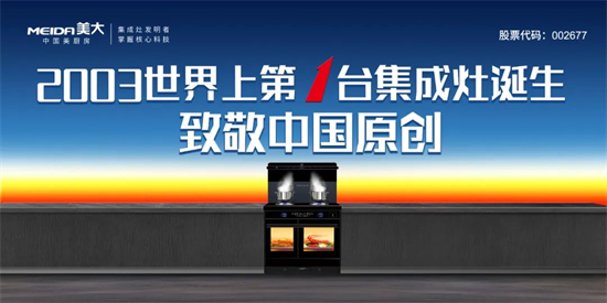 美大創(chuàng)始人、集成灶發(fā)明人夏志生榮登《中國品牌人物500強》