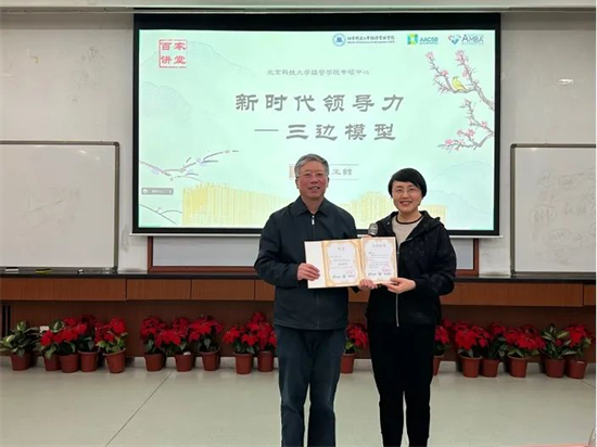 【百家講堂】三邊模型 鑄就新時代領(lǐng)導(dǎo)力