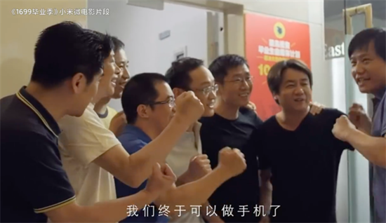 小米創(chuàng)辦人雷軍的傳奇人生八年,從零到世界500強
