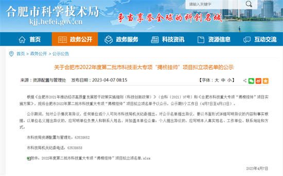 最高占六成!高新區(qū)多家企業(yè)獲市科技專項(xiàng)立項(xiàng)