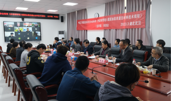 協(xié)會標準《外套鋼管增大截面加固材料技術(shù)規(guī)程》審查會順利召開
