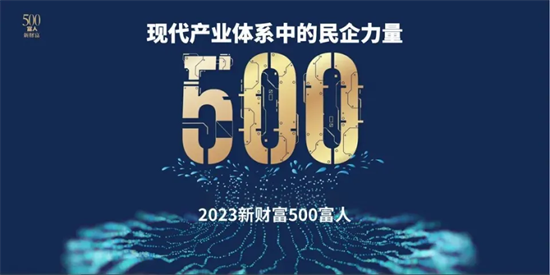 《財(cái)富》新五百富豪榜發(fā)布:新能源造富實(shí)力驚人!
