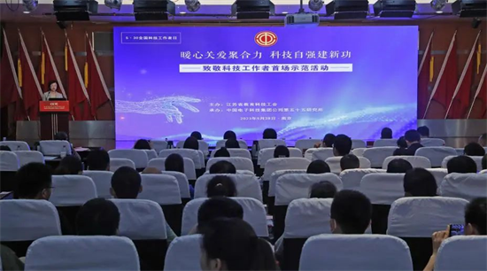 暖心關愛聚合力科技自強建新功|“致敬科技工作者”
