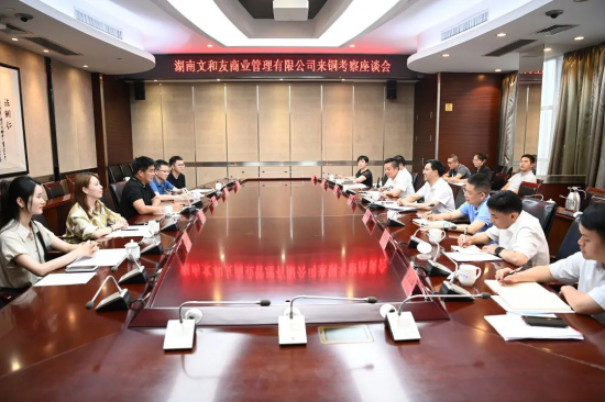 李作勛會見湖南文和友商業(yè)管理有限公司董事長劉海龍一行