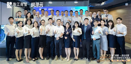珠江商管商業(yè)管理數(shù)字化平臺(tái)全新上線，成為行業(yè)新標(biāo)桿!